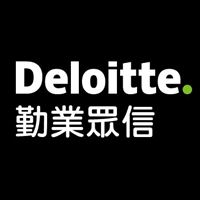 德勤會計師事務所